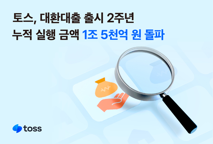 토스