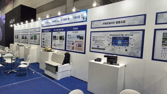 광주미래차모빌리티진흥원의 '2025 광주미래산업엑스포' 부스.