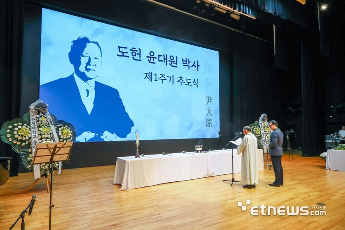 지난 25일 한림대학교에서 고 도헌 윤대원 학교법인일송학원 제2대 이사장 1주기 추도식이 열렸다.