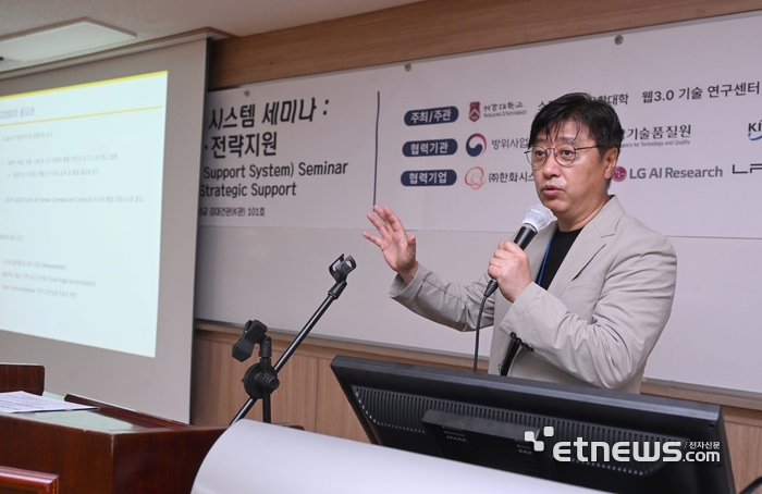 [포토] 기조강연 하는 이군희 서강대 교수