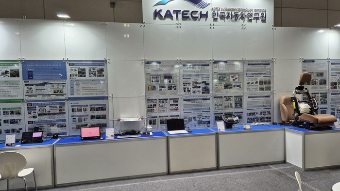 한국자동차연구원(KATECH) 광주지역본부의 '2025 광주미래산업엑스포' 부스.