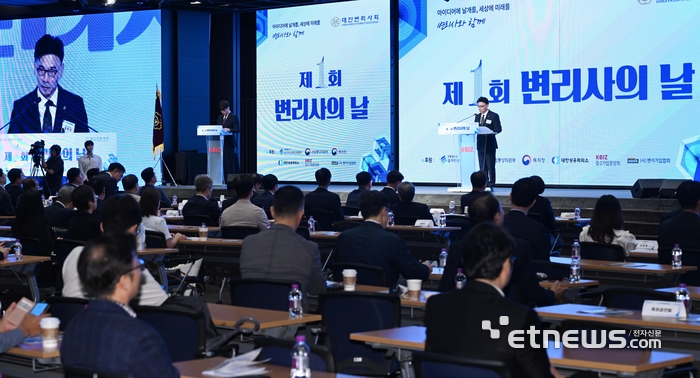 [포토] 제1회 변리사의 날 기념식 열려