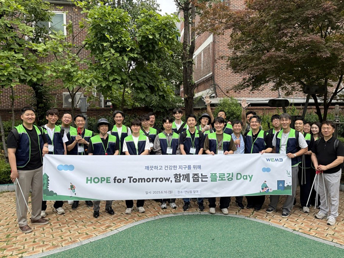 위엠비, '세계 환경의 달' 맞아 플로깅 캠페인 전개…”Think Green, Innovate Digitally“ 실천