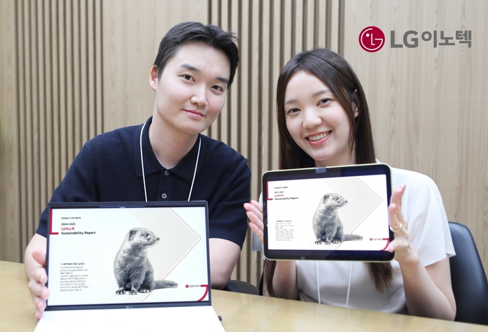 LG이노텍 직원들이 '2024-2025 지속가능성보고서'를 소개하고 있다. 〈사진 LG이노텍 제공〉