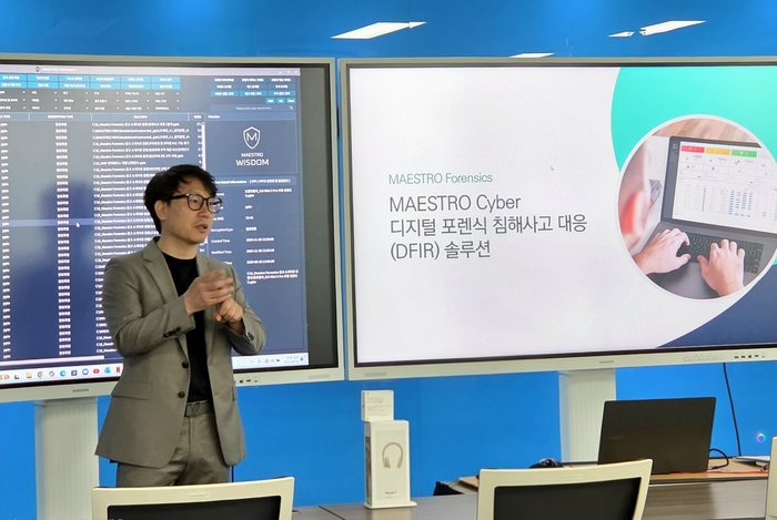 법 집행기관 종사자 대상 디지털 포렌식 세미나 성료...마에스트로 포렌식, AI 기반 디지털 증거 분석 및 침해사고 조사 방법 제시