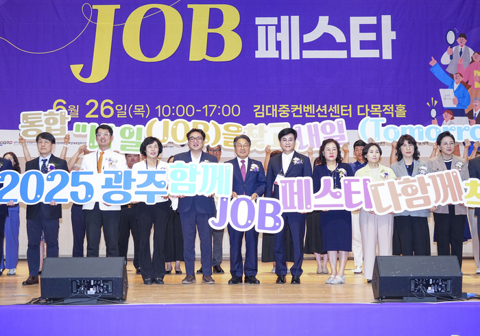 강기정 광주시장이 26일 오후 서구 김대중컨벤션센터에서 열린 '광주 함께 잡(JOB) 페스타'에 참석해 내빈들과 퍼포먼스를 하고 있다.