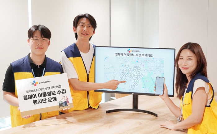 휠체어 이동정보 수집 프로젝트에 동참한 CJ올리브네트웍스 임직원 봉사단의 모습. [사진=CJ올리브네트웍스 제공]