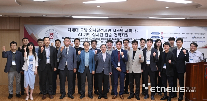 [포토] 차세대 국방의사결정지원 시스템 세미나
