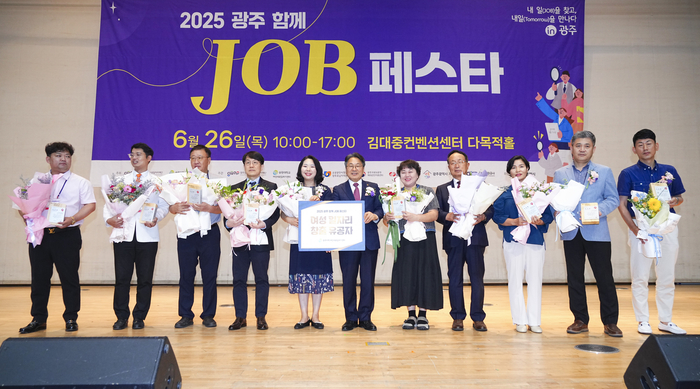 강기정 광주시장이 26일 오후 서구 김대중컨벤션센터에서 열린 '광주 함께 잡(JOB) 페스타'에 참석해 표창을 한 뒤 기념촬영을 하고 있다.