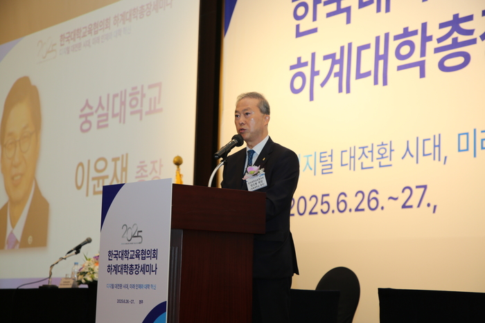 양오봉 대교협 회장이 26일 경주에서 열린 대교협 하계총장세미나에서 개회사를 하고 있다.[대교협 제공]