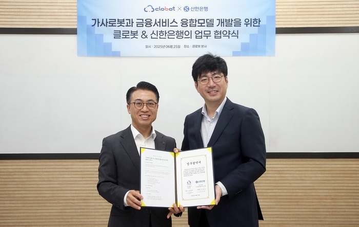 지난 25일 성남시 분당구 소재 클로봇 본사에서 '가사로봇과 금융서비스 융합모델 개발'을 위한 업무협약을 체결하고 강대오 신한은행 자산관리솔루션그룹장(왼쪽)과 김창구 클로봇 대표이사가 기념촬영을 하고 있다.