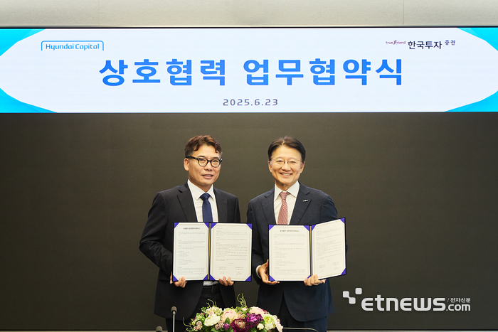 현대캐피탈-한투, 부동산PF 기업금융 분야 손 잡는다