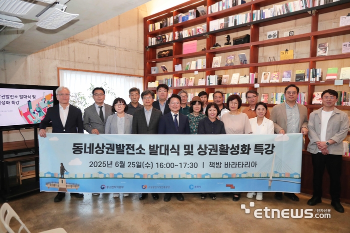 동네상권발전소 발대식에서 백순임 소상공인시장진흥공단 강원본부장, 박순홍 강원지방중소벤처기업청장, 육동한 춘천시장(앞줄 왼쪽 세번째부터) 등 참석자들이 기념촬영했다.