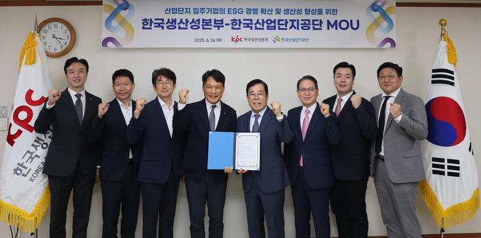 사진 왼쪽 네 번째부터 이상훈 한국산업단지공단 이사장, 박성중 한국생산성본부 회장.(사진=산단공)