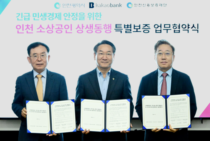 윤호영 카카오뱅크 대표(오른쪽)가 인천시 부평구 소재 중견기업 '오디에이테크놀로지'에서 열린 '인천 소상공인 상생동행 특별보증 업무협약식'에서 유정복 인천시장(가운데)·전무수 인천신용보증재단 이사장(왼쪽)과 함께 기념 촬영을 하고 있다.