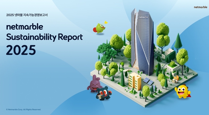 2025 넷마블 지속가능경영보고서