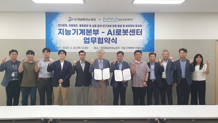 경남테크노파크와 경상국립대 AI로봇센터가 지역 제조업 혁신을 위한 업무협약을 체결했다.