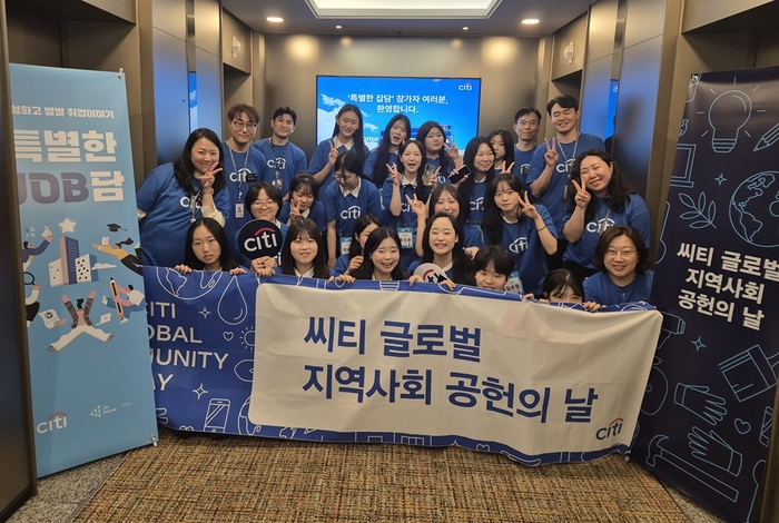 한국씨티은행이 지난 26일 서울 종로구 한국씨티은행 본점에서 특성화고 학생들의 취업역량강화를 위한 멘토링 프로그램 '특별한 잡담'을 개최하고 기념촬영을 하고 있다.