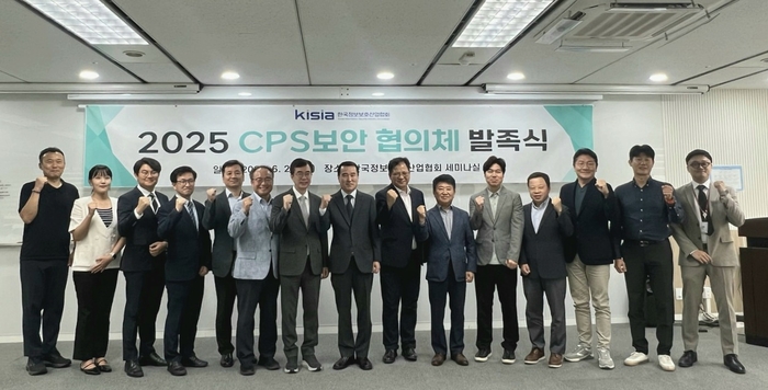 지난 26일 서울 송파구 협회 세미나실에서 '사이버-물리 시스템(CPS) 보안 협의체' 발족식에서 참석자들이 기념촬영을 하고 있다. 왼쪽에서 일곱 번째부터 조영철 한국정보보호산업협회 회장, 김일용 CPS보안 협의체 의장.(한국정보보호산업협회 제공)