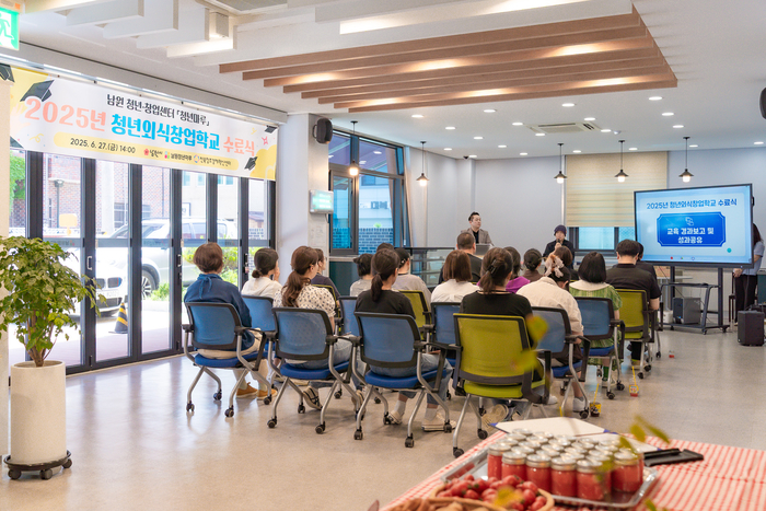 전북 남원시와 전북창조경제혁신센터 남원청년마루는 27일 오후 '2025 청년외식창업학교' 수료식을  개최했다.