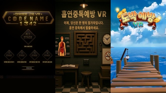 와이에스티 청소년 실감형 교육 가상현실(VR) 콘텐츠