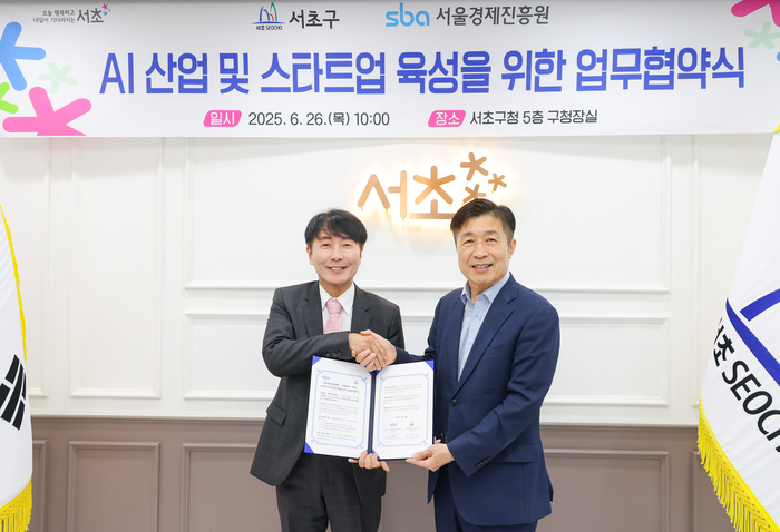 업무협약식 기념사진. 왼쪽부터 김현우 서울경제진흥원(SBA) 대표이사, 전성수 서초구청장