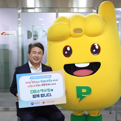26일 서울 강남구 대치동 DB금융센터에서 정종표 DB손해보험 사장이 '인구문제 인식개선 릴레이 캠페인' 참여 기념촬영을 하고 있다.(사진=DB손해보험)