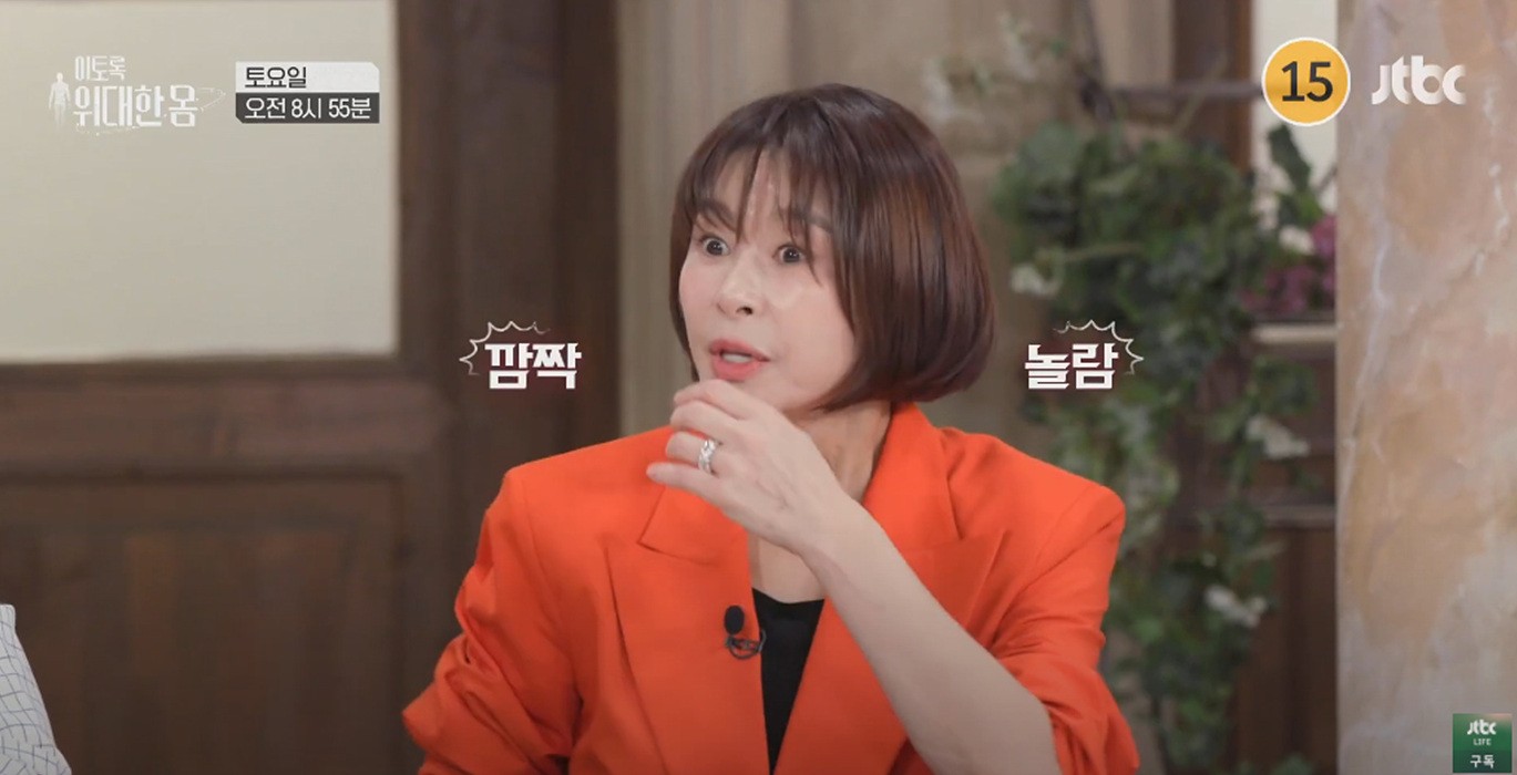 요요의 산증인 만난 예지원이 놀란 이유는