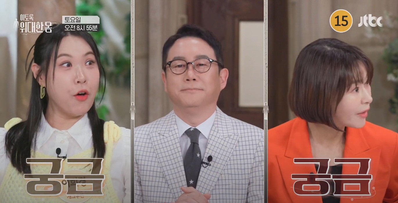 요요의 산증인 만난 예지원이 놀란 이유는