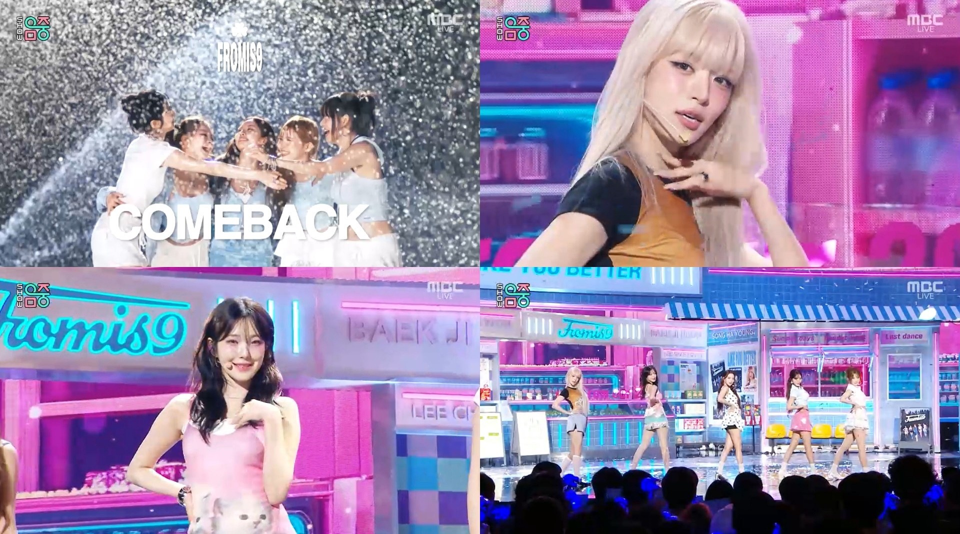 사진=MBC '쇼! 음악중심'