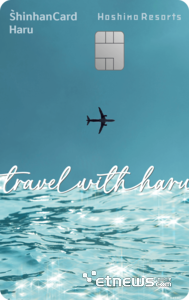 신한카드, 일본 여행 특화카드 '하루' 출시