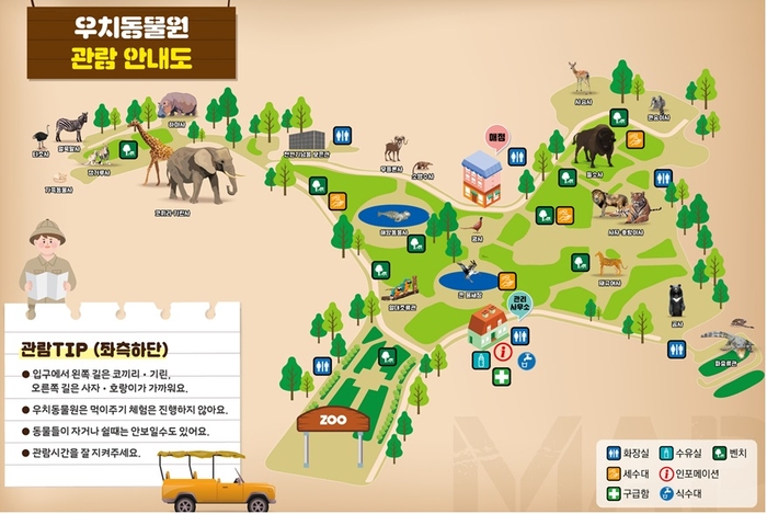 광주광역시 우치동물원, 호남권 거점동물원으로 지정