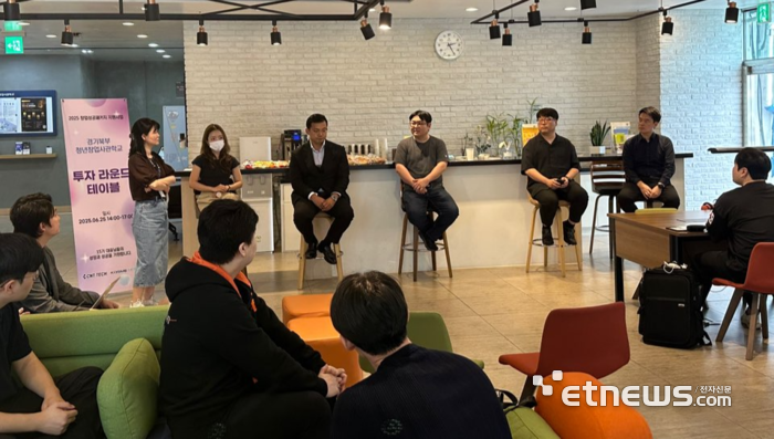 경기북부 청년창업사관학교는 2025 투자라운드테이블를  성료했다.