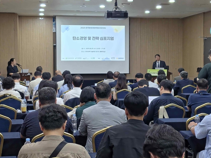 한국환경경영학회, 탄소경영·전략 심포지엄 성료 - 뉴스 썸네일 이미지