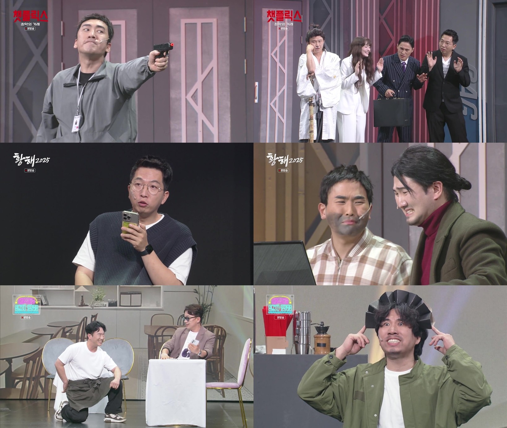 사진=KBS2 '개그콘서트'