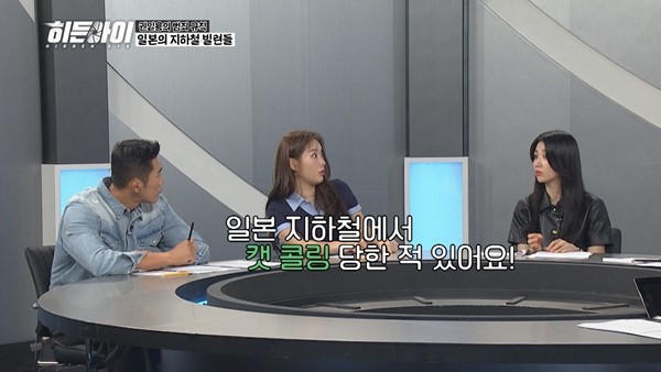 '히든아이' 소유 "일본 지하철서 묻지마 테러 당해"