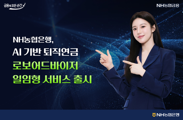 NH농협은행