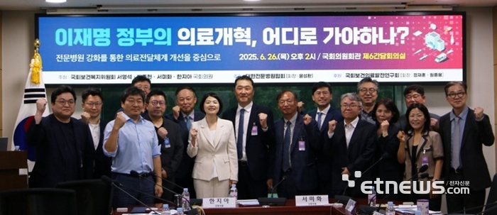 대한전문병원협회가 최근 국회의원회관에서 국회 보건복지위원회 소속 여야 의원들과 '이재명 정부의 의료개혁, 어디로 가야 하나? - 전문병원 강화를 통한 의료전달체계 개선을 중심으로' 토론회를 공동 개최하고 기념 촬영했다.