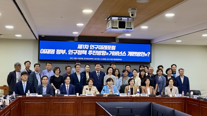 인구미래포럼이 30일 국회에서 첫 회의를 열었다. 서영교 의원실 제공