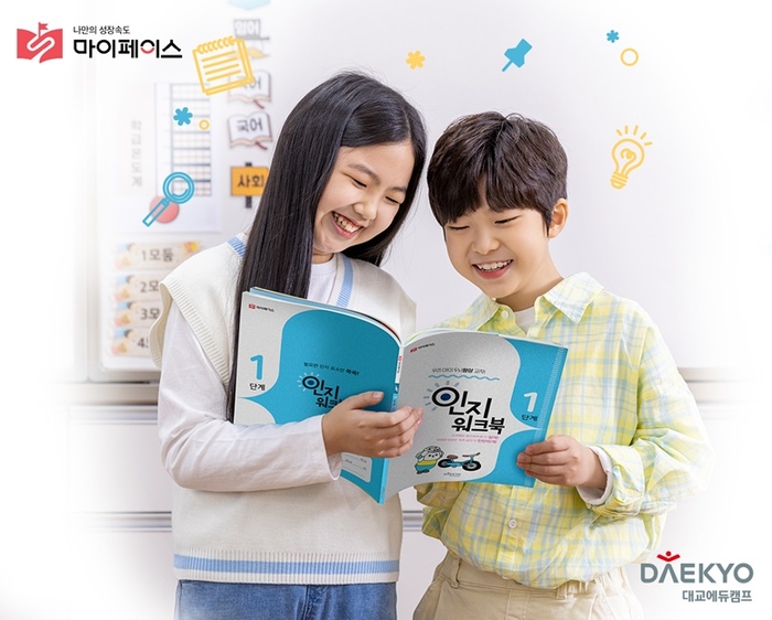 [에듀플러스]대교에듀캠프, 연천 산간 지역 경계선지능 학생 맞춤형 교육 지원