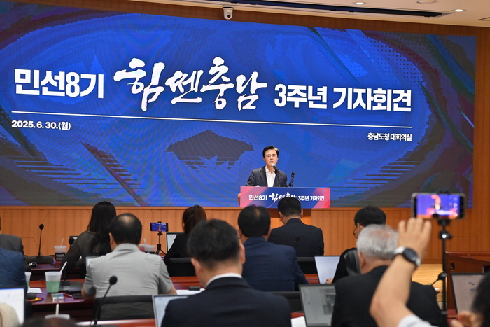 김태흠 충남 지사가 민선 8기 힘쎈 충남 기자 회견을 진행하고 있다.