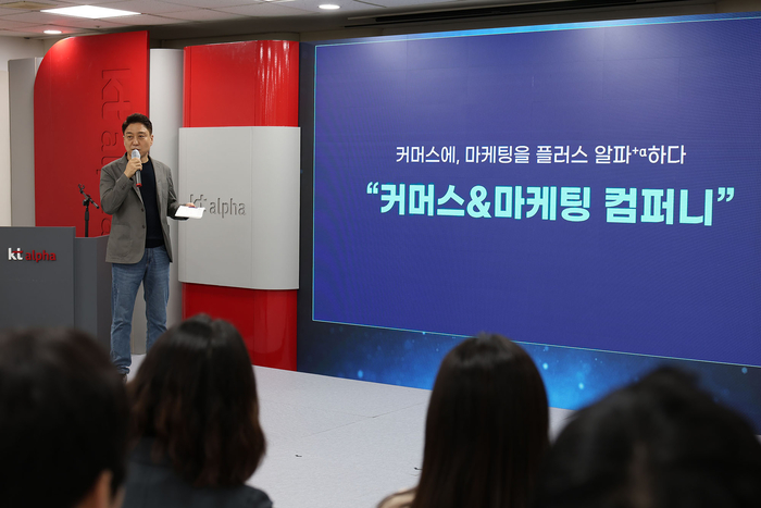 박승표 KT알파 대표는 30일 서울 동작구 본사에서 타운홀 미팅을 열고 임직원과 소통하며 향후 경영 방향을 공유했다
