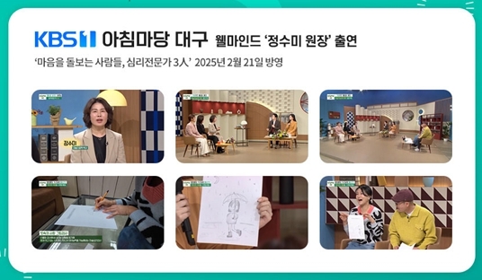 심리상담전문가 정수미 작가 신간 '감정 감사 일기'. 사진=마음 연결 출판사