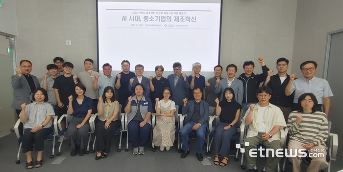 인천TP가 27일 송도 미추홀타워 인천기업경영지원센터에서 '2025 제조혁신 컨설팅 지원사업'을 개최하고 기념 촬영했다.