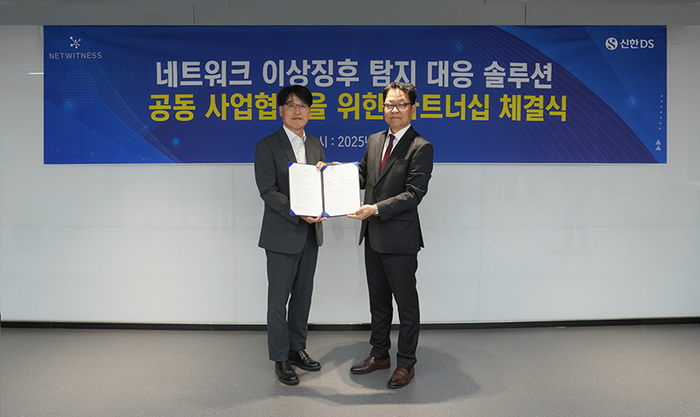 박규택 신한DS 상무(왼쪽)와 김현철 넷위트니스 이사가  업무 협약 체결 후 기념촬영을 하고 있다.