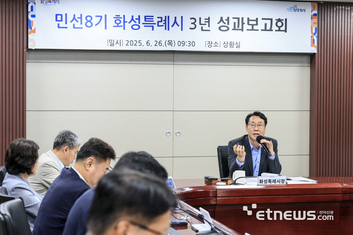 정명근 화성특례시장이 26일 상황실에서 민선8기 3주년 성과 보고회를 열고 주요 성과를 종합 점검했다.