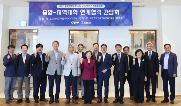 BISTEP이 마련한 '중앙-지역대학 연계 협력 간담회'에서 민병주 KIAT 원장(앞줄 왼쪽 여섯번째)와 김영부 BISTEP 원장(〃 다섯번째)이 참석자들과 기념 촬영했다.