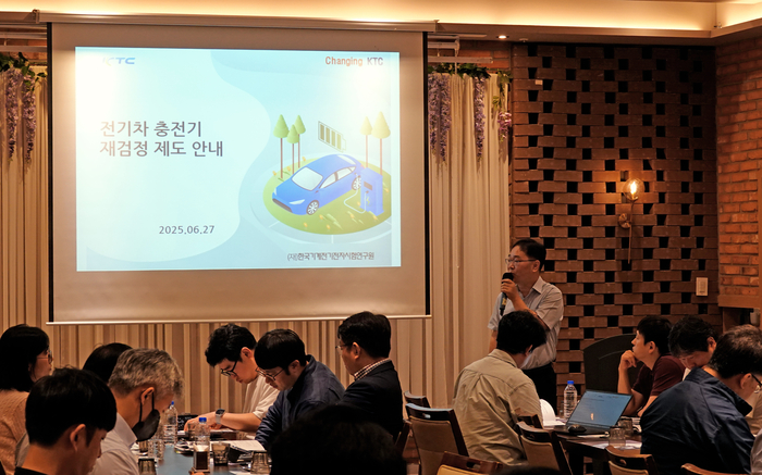 재검정제도를 설명하는 박덕우 KTC 전기차충전기검정연구센터장. KTC