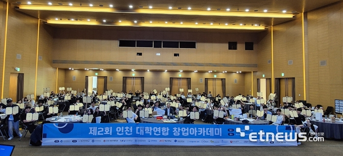 인천TP가 최근 포스코 글로벌 연구개발센터에서 '제2회 대학연합 창업아카데미' 창업캠프 수료식을 개최하고 기념 촬영했다.