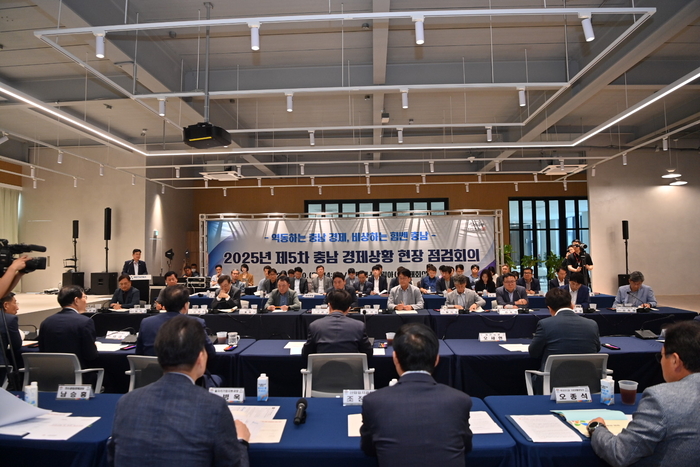 도는 '제5차 경제상황 현장 점검회의'를 개최했다.